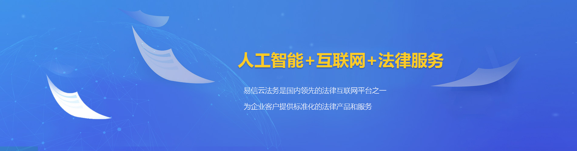 保亭律师在线咨询